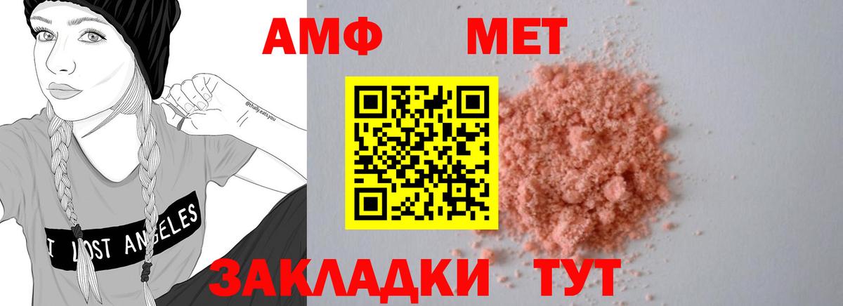 Амфетамин 97% Волоколамск