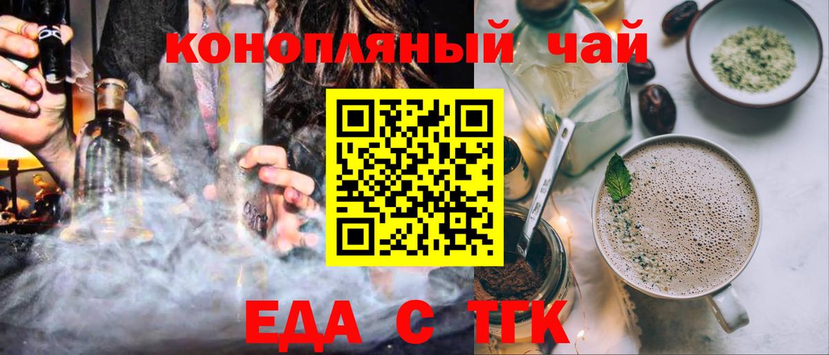 Печенье с ТГК конопля  Вход с VPN  Волоколамск 