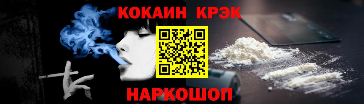 Cocaine Columbia Волоколамск
