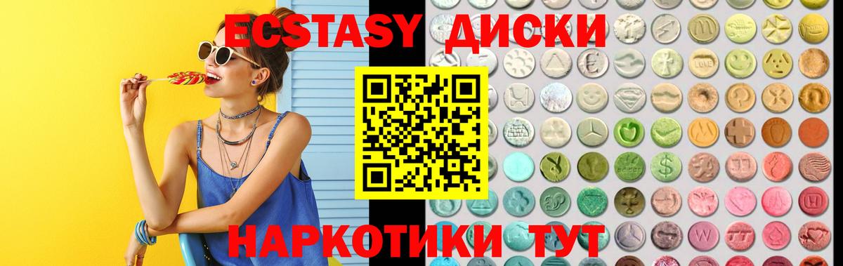Экстази VHQ Волоколамск