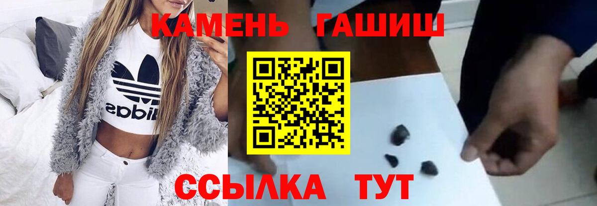 Гашиш hashish Волоколамск