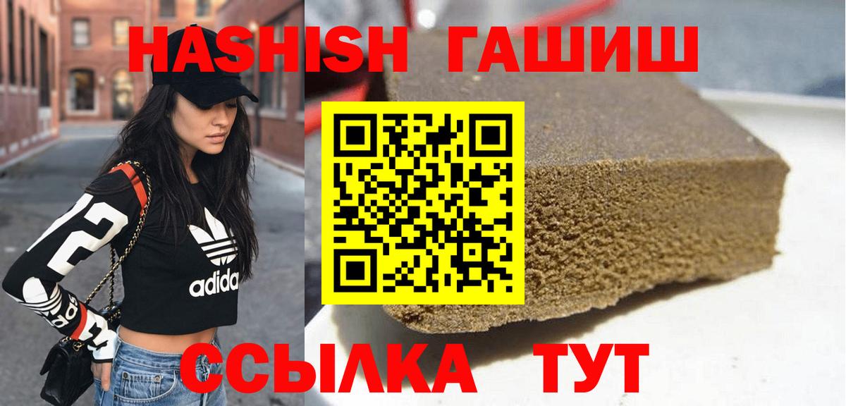 Волоколамск  ГАШ  ГАШ Ice-O-Lator  Вход с VPN  ГАШ AMNESIA HAZE 