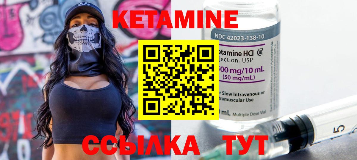 Волоколамск  КЕТАМИН ketamine  Вход с VPN  Кетамин VHQ 