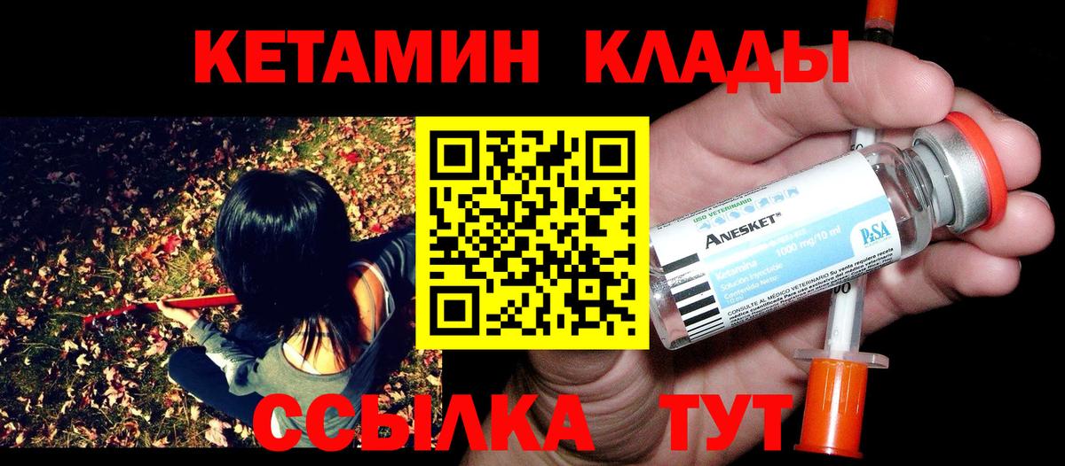 Кетамин ketamine Волоколамск