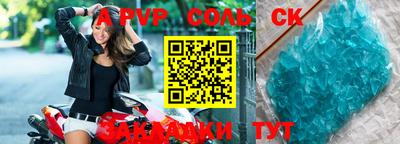 соль ск Первоуральск