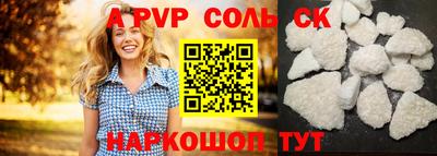 соль ск Первоуральск