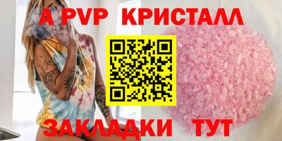 стаф Партизанск