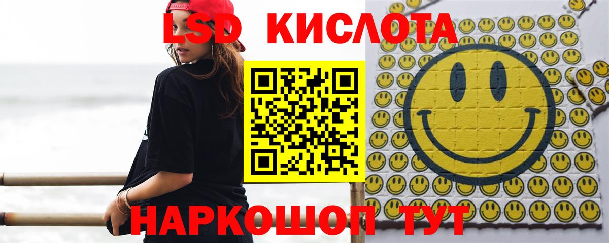 ЛСД экстази ecstasy Волоколамск