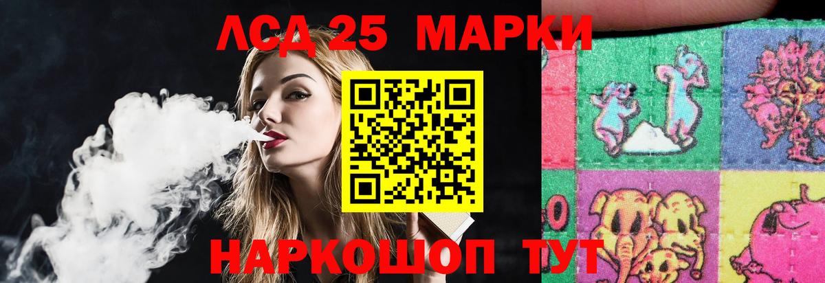 LSD-25 экстази кислота  LSD-25 экстази  Волоколамск  Вход с VPN 