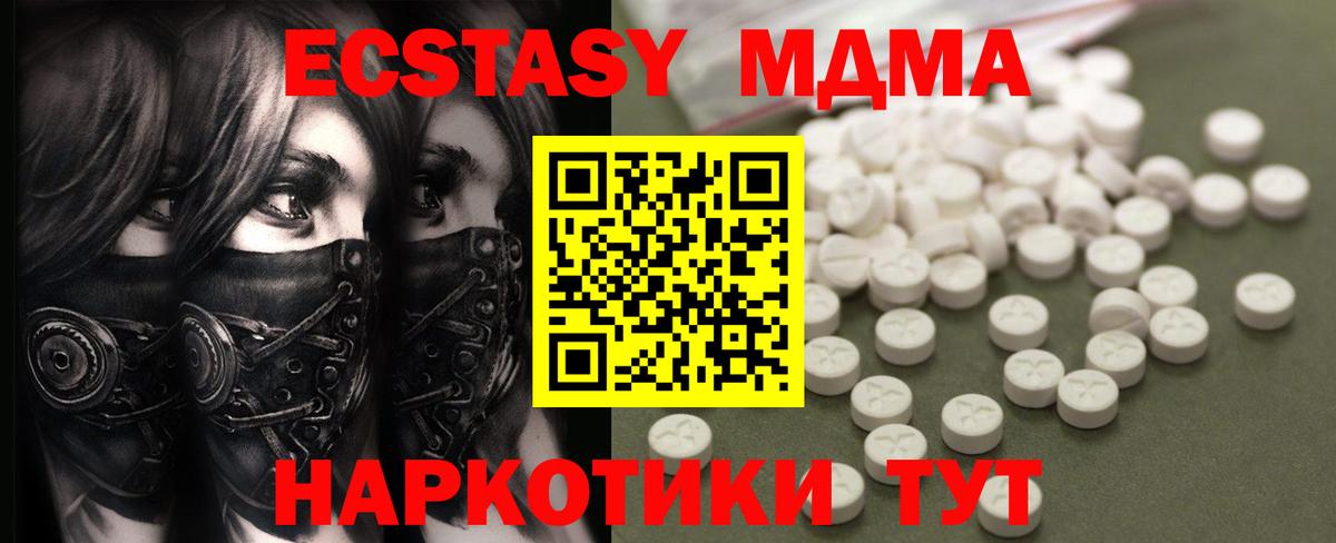 Волоколамск  MDMA crystal  Вход с VPN  МДМА VHQ 