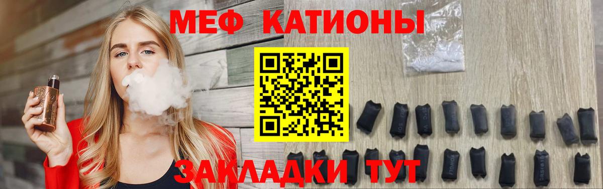 Меф mephedrone  Меф мяу мяу  Вход с VPN  МЯУ-МЯУ  Волоколамск 